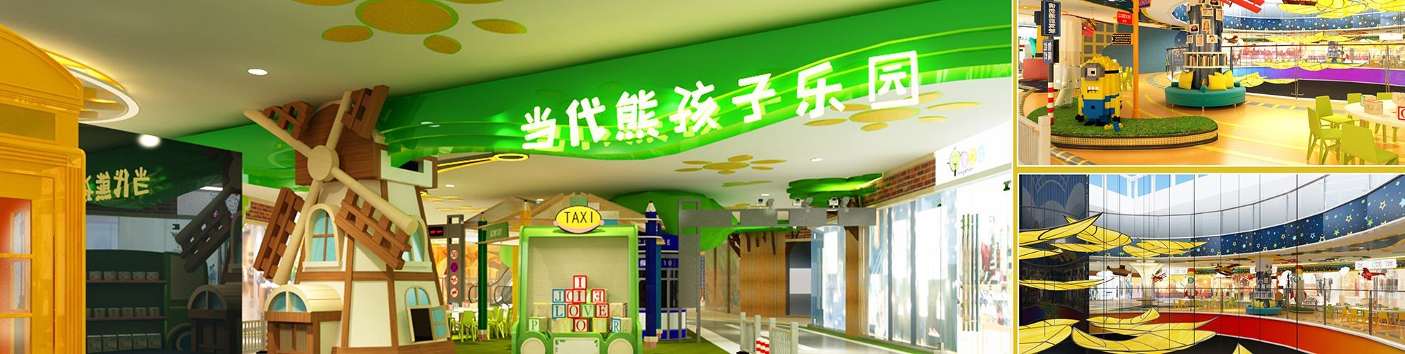 熊孩子樂園,山東山聯(lián)建工案例 